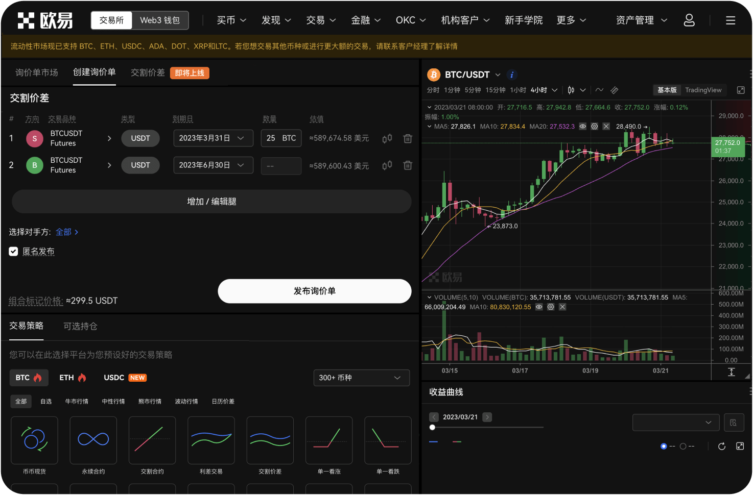 波场官网改版后新增了什么特色模块